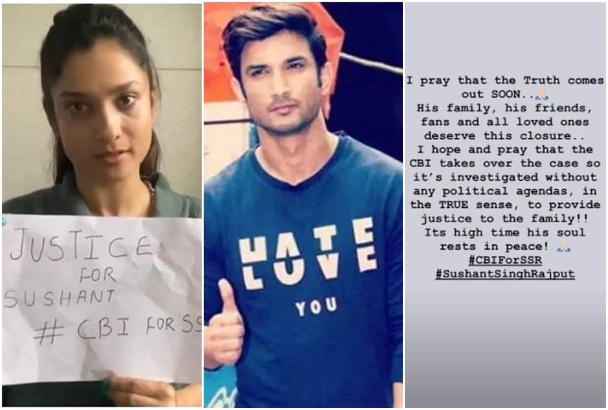 Sushant Singh Rajput Case Ankita Lokhande Kriti Sanon Kangana Ranaut Demand CBI Probe