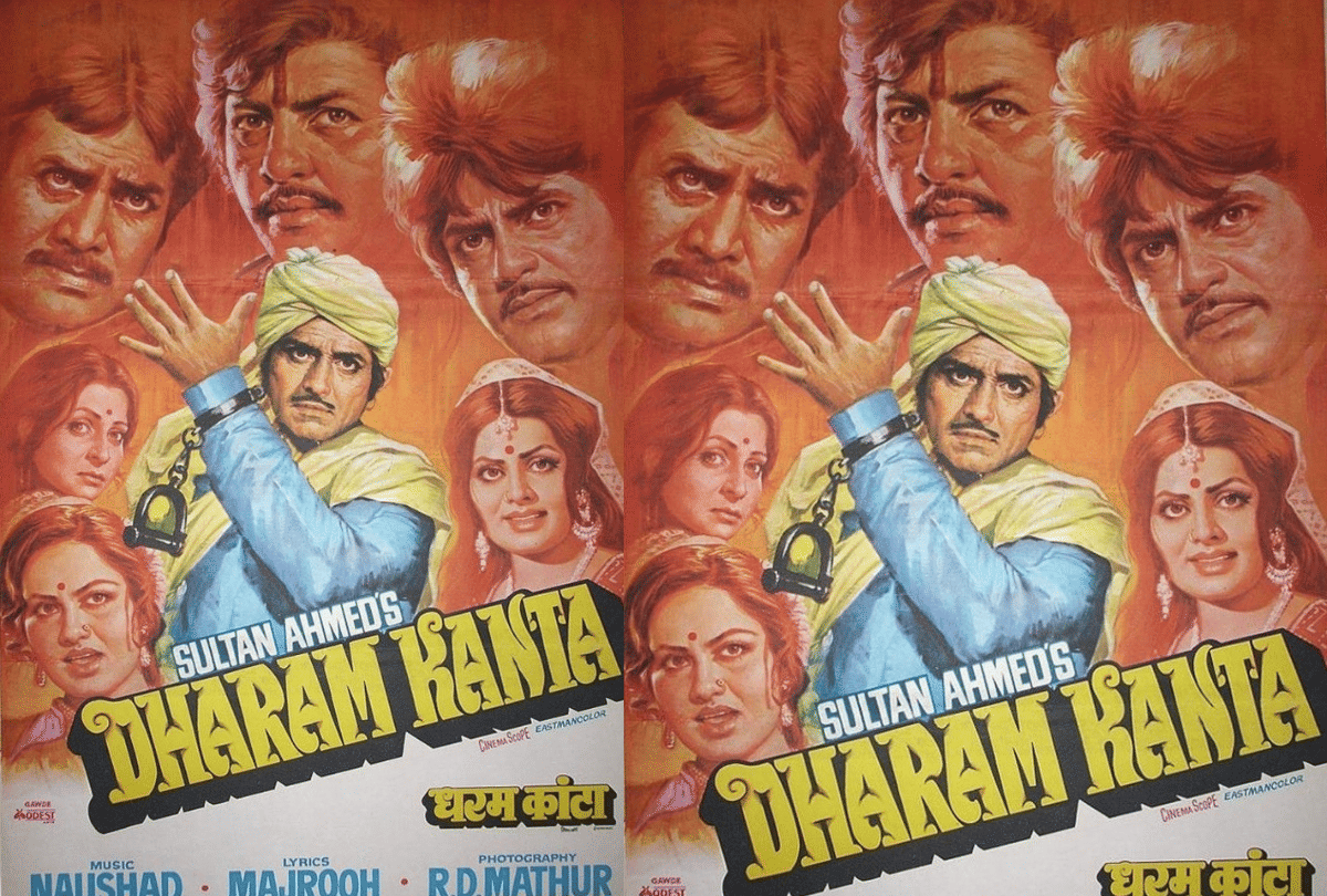 dharam kanta this day that year by pankaj shukla 13 august 1982 bioscope rajesh khanna jeetendra