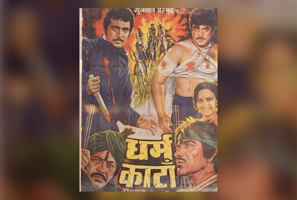 dharam kanta this day that year by pankaj shukla 13 august 1982 bioscope rajesh khanna jeetendra