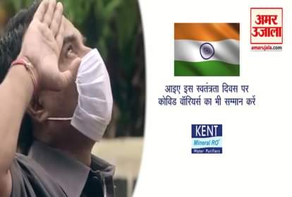 Kent RO Message Video: Salute Corona Warriors This Independence Day