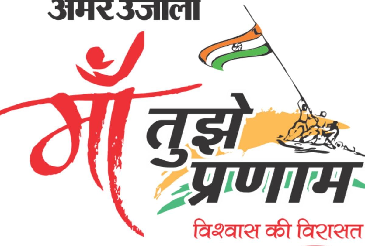 maa tujhe pranam campaign photo of celebration on independence day whatsapp