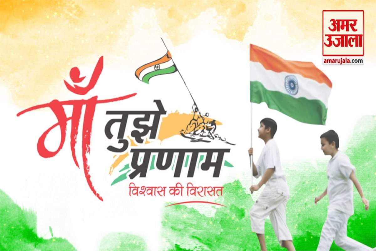 मां तुझे प्रणाम