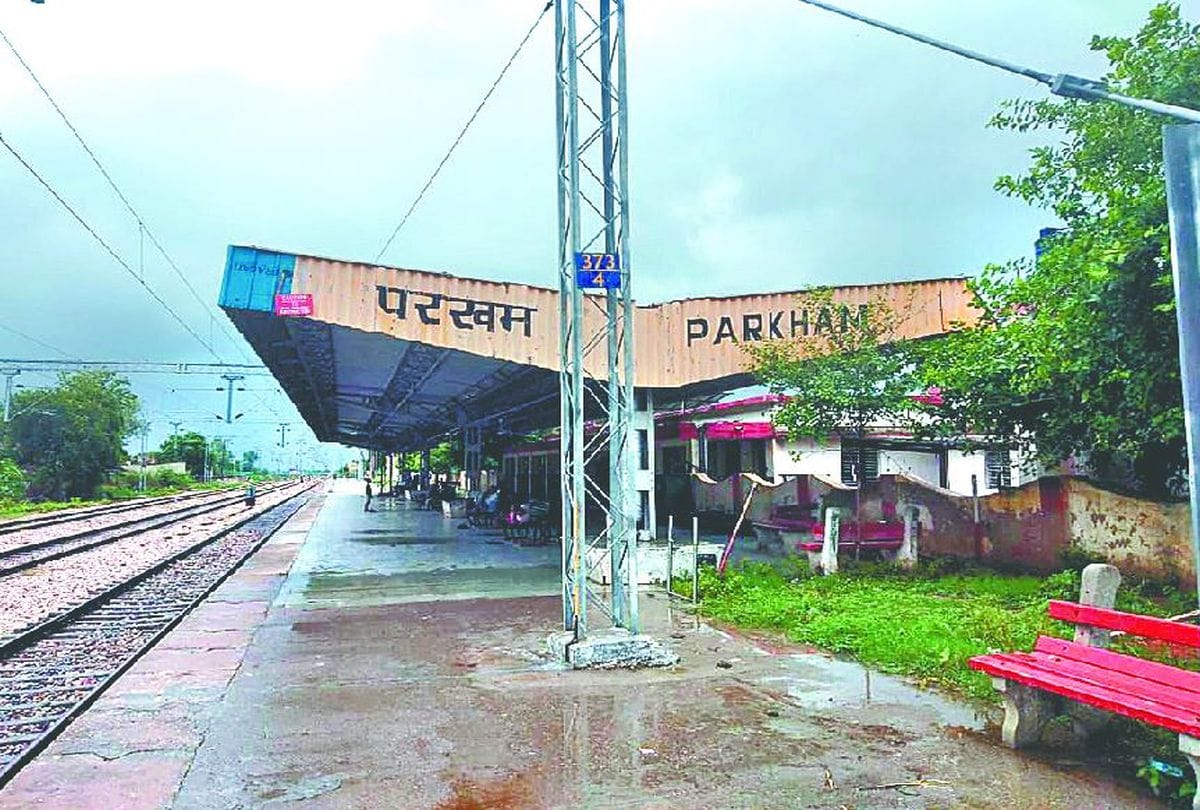 August kranti Parkham Railway Station Loot Of Money At 14 August 1942