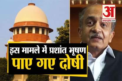 prashant bhushan guilty of contempt of court after tweet against supreme court and cji