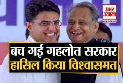 Rajasthan: CM Ashok Gehlot Wins Confidence Motion By Voice Vote