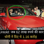 Mahendra Singh Dhoni Car Collections