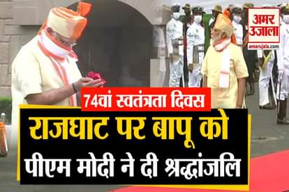 74th Independence Day : PM Modi Pays Tribute To Mahatma Gandhi On Raj Ghat