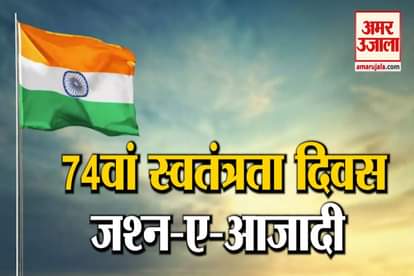 74th independence day: PM Modi On Red Fort