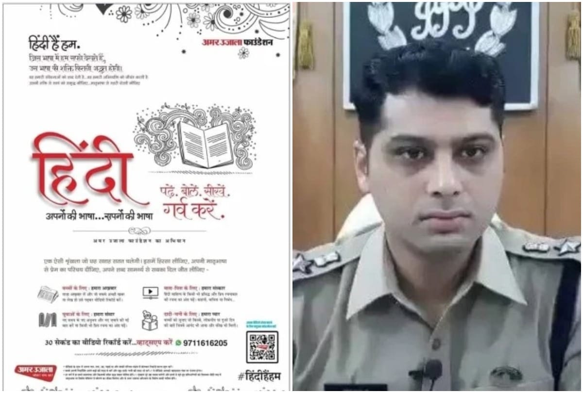 Jhansi police comes forward in support of amar ujala hindi hain hum campaign