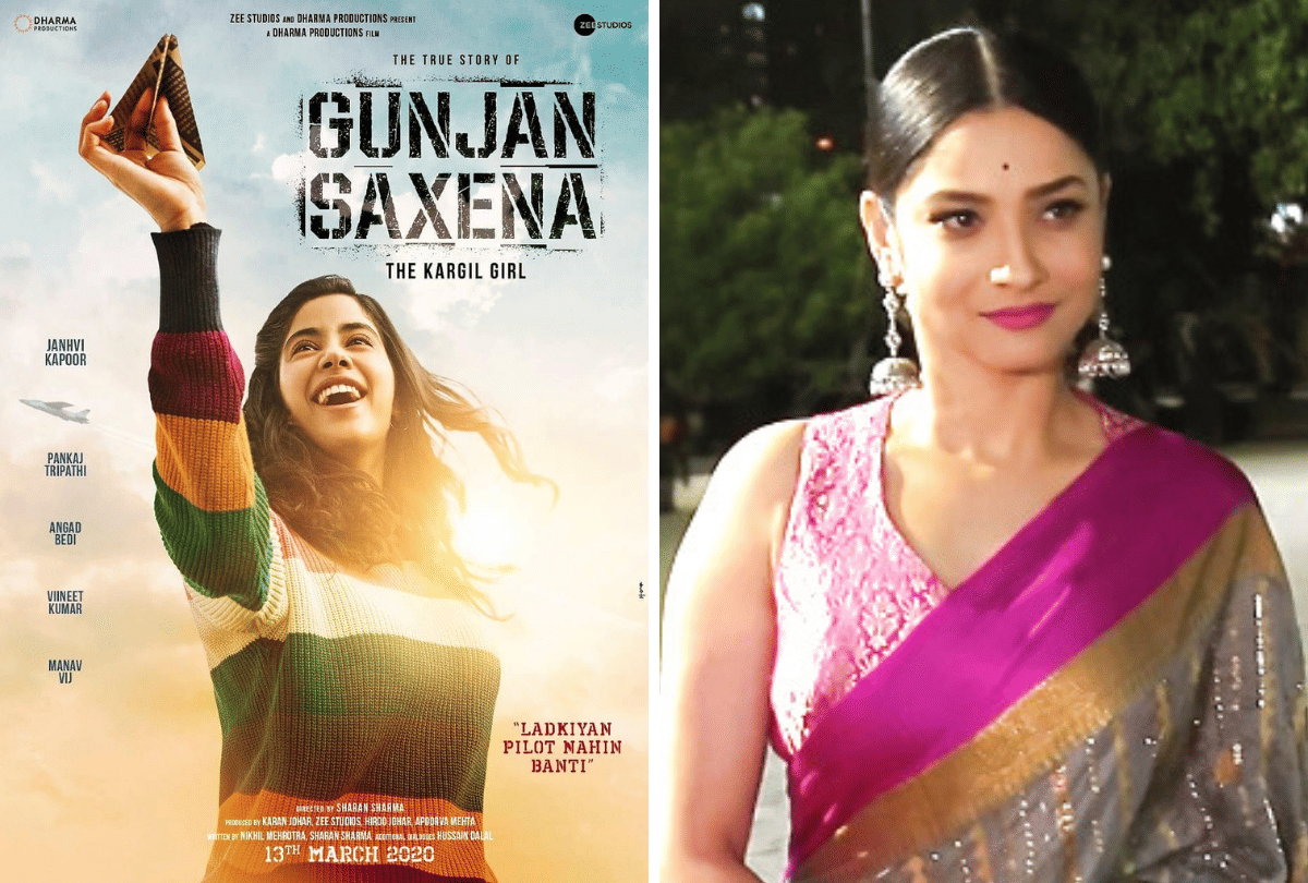 Gunjan Saxena Controversy and Ankita Lokhande reply on emi allegations entertainment news