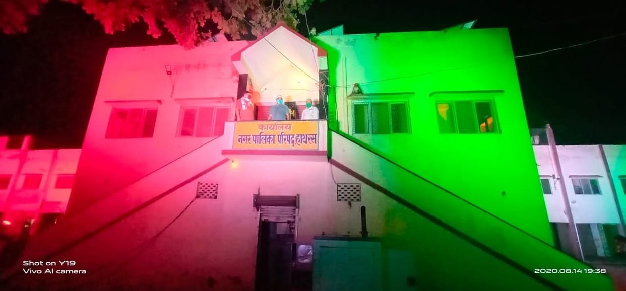 Hathras: Palika Parishad building bathed in lights on the eve of Independence Day