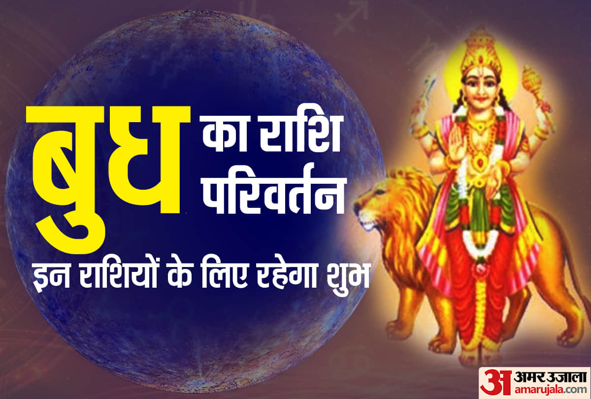 mercury transit in libra 2021 budh ka rashi parivartan impact on all zodiac signs