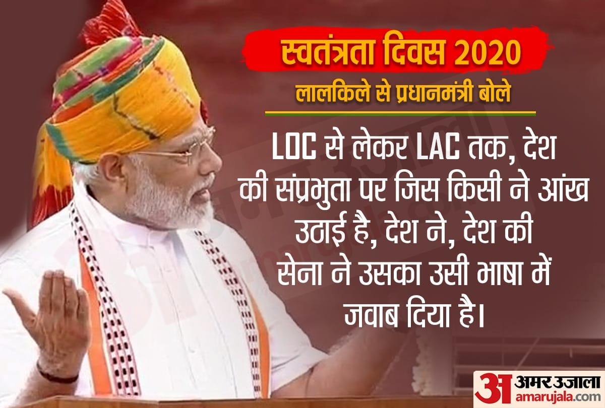 Narendra Modi Independence Day 2020 dare on China-Pak What India can do, world seen in Ladakh