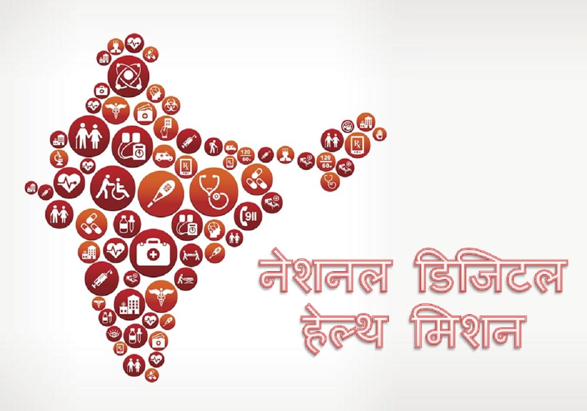 National Digital Health Mission Draft Released Website, Public Should Give Opinion By September 3