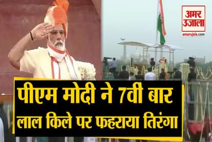 74th Independence Day: PM Modi Unfurls The National Flag