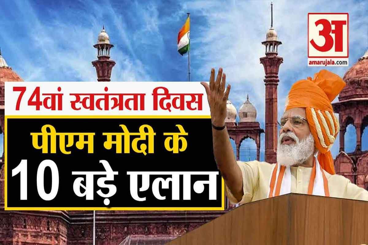 पीएम मोदी