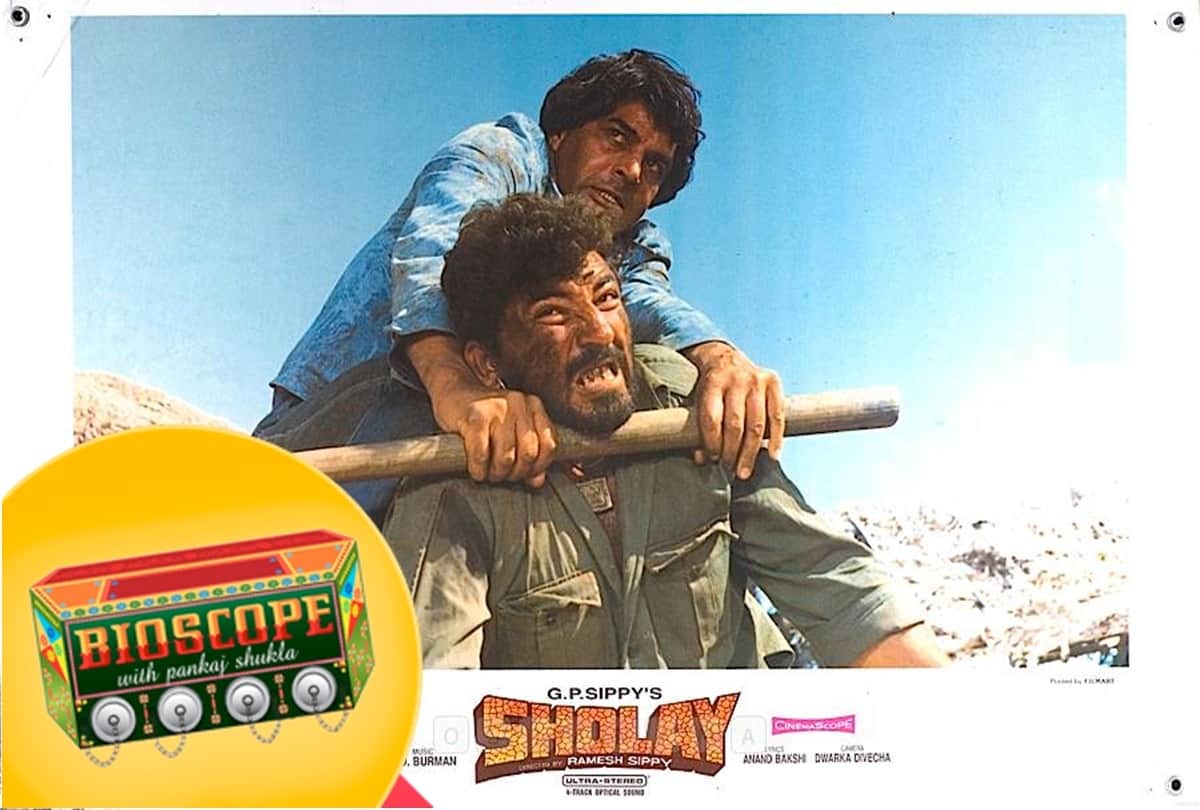 sholay this day that year series pankaj shukla 15 august 1975 bioscope Amitabh bachchan dharmendra