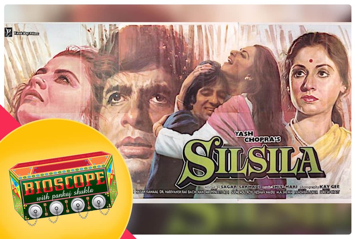 Silsila This Day That Year by Pankaj Shukla 14 August 1981 Bioscope Amitabh Rekha Jaya Yash Chopra