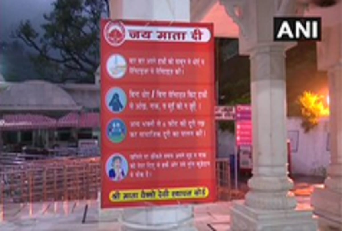 Vaishno Devi Temple will reopen today for public 
