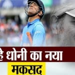 धोनी