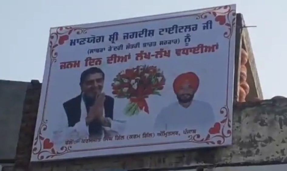 amritsar, Sikh organization protest, hoardings of Tytler