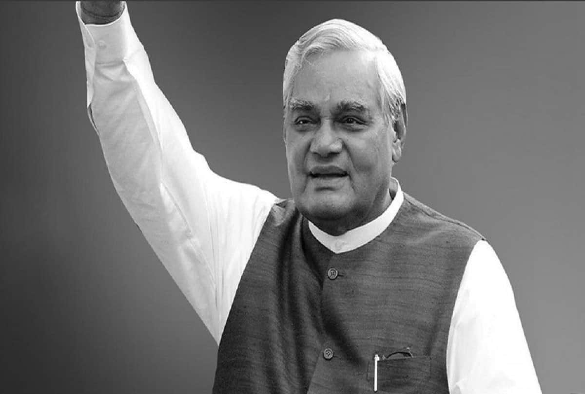 Atal Bihari Vajpayee death anniversary Lata Mangeshkar   and Kangana Ranaut gave tribute to Former Prime Minister
