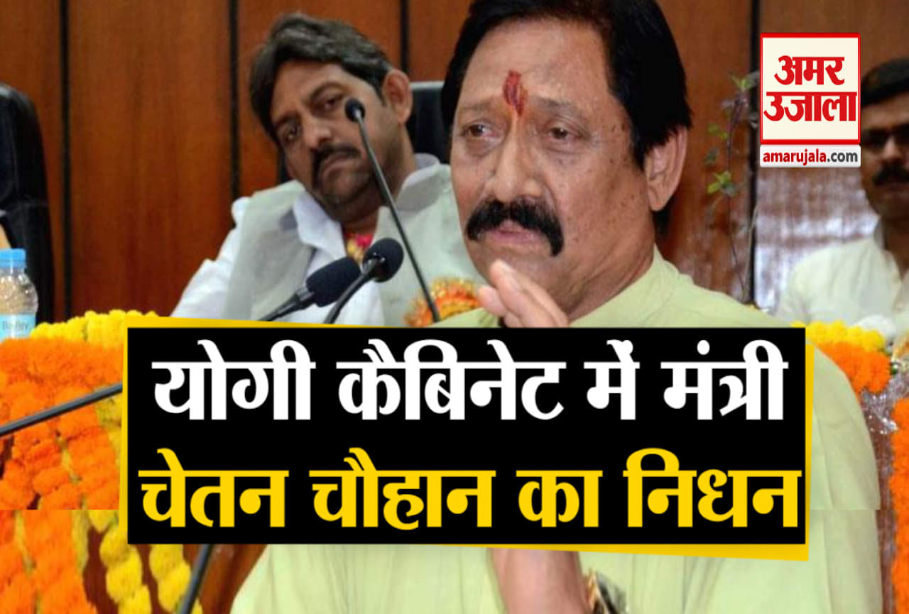 चेतन चौहान