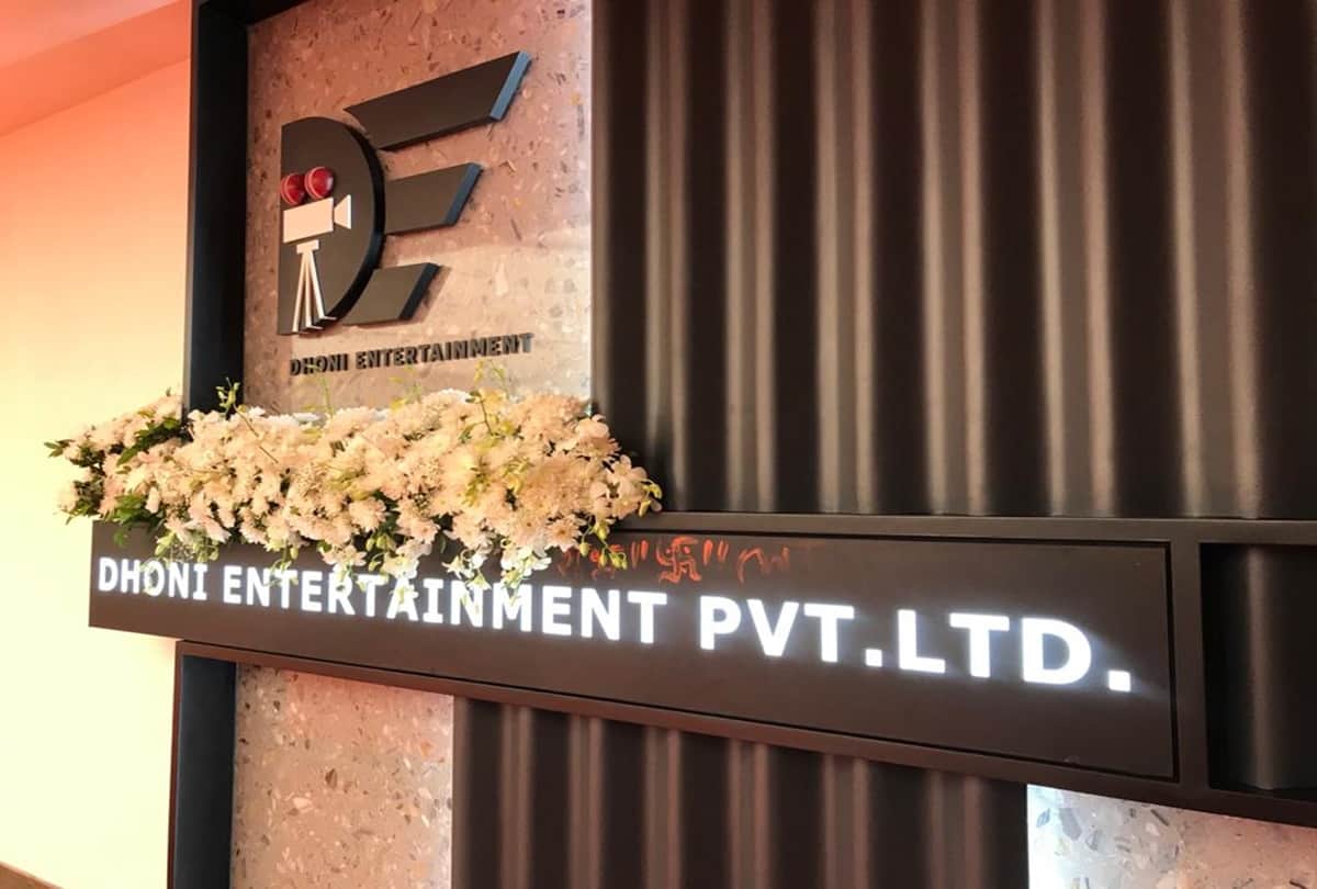 Mahendra Singh Dhoni Started His Own Entertainment Company Before Retirement