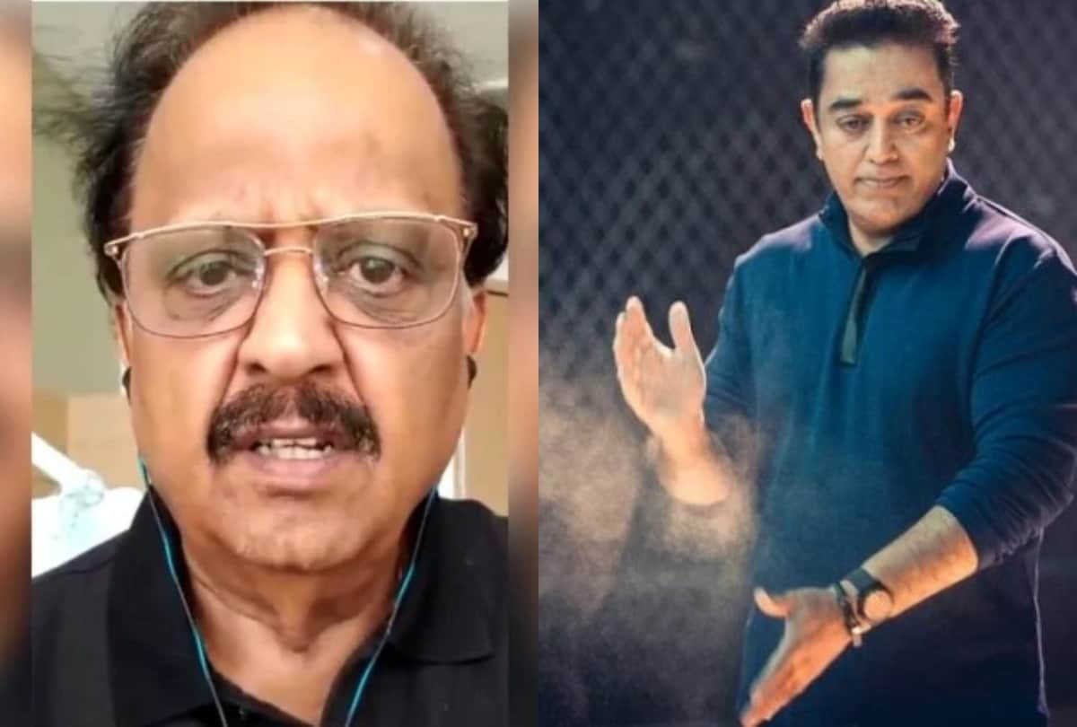 Coronavirus outbreak Kamal Haasan get emotional for singer SP Balasubrahmanyam who is on life support during battle with covid 19