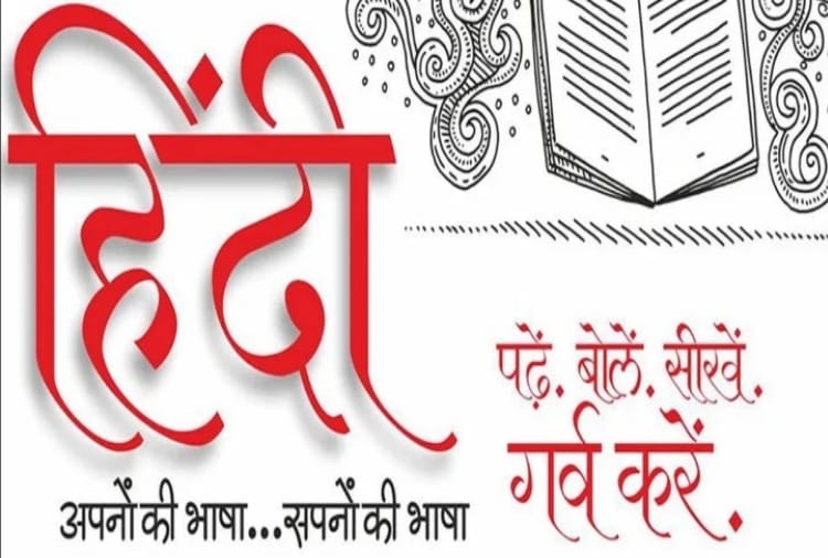 hindihainhum: Children will have know about every letter of Hindi till primary education