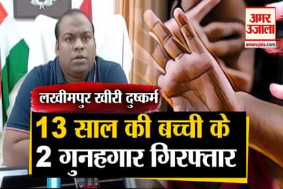 UP: 13 Year Old Girl Raped In Lakhimpur Kheri, 2 Arrest