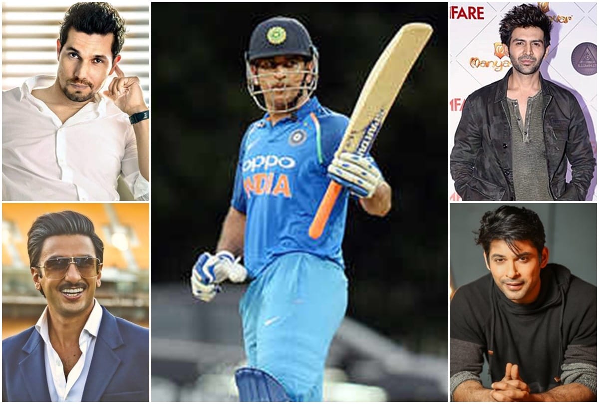 Bollywood Celebs Reaction on Mahendra Singh Dhoni Retirement Randeep Hooda Ranveer Singh Siddharth Shukla