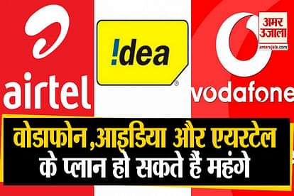 vodafone idea and airtel tariff plan may be hike in september tech news
