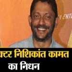 बिग न्यूज