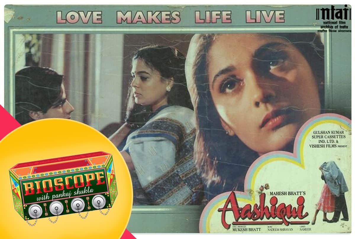 Sunday bioscope by Pankaj Shukla aashiqui tera jadoo chal gayaa naaraz Arjun pandit dil se