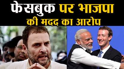 wall street journal accused facebook for favoring bjp