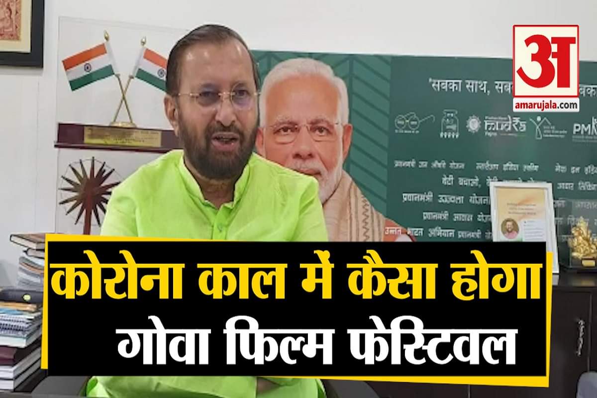 गोवा फिल्म फेस्टिवल