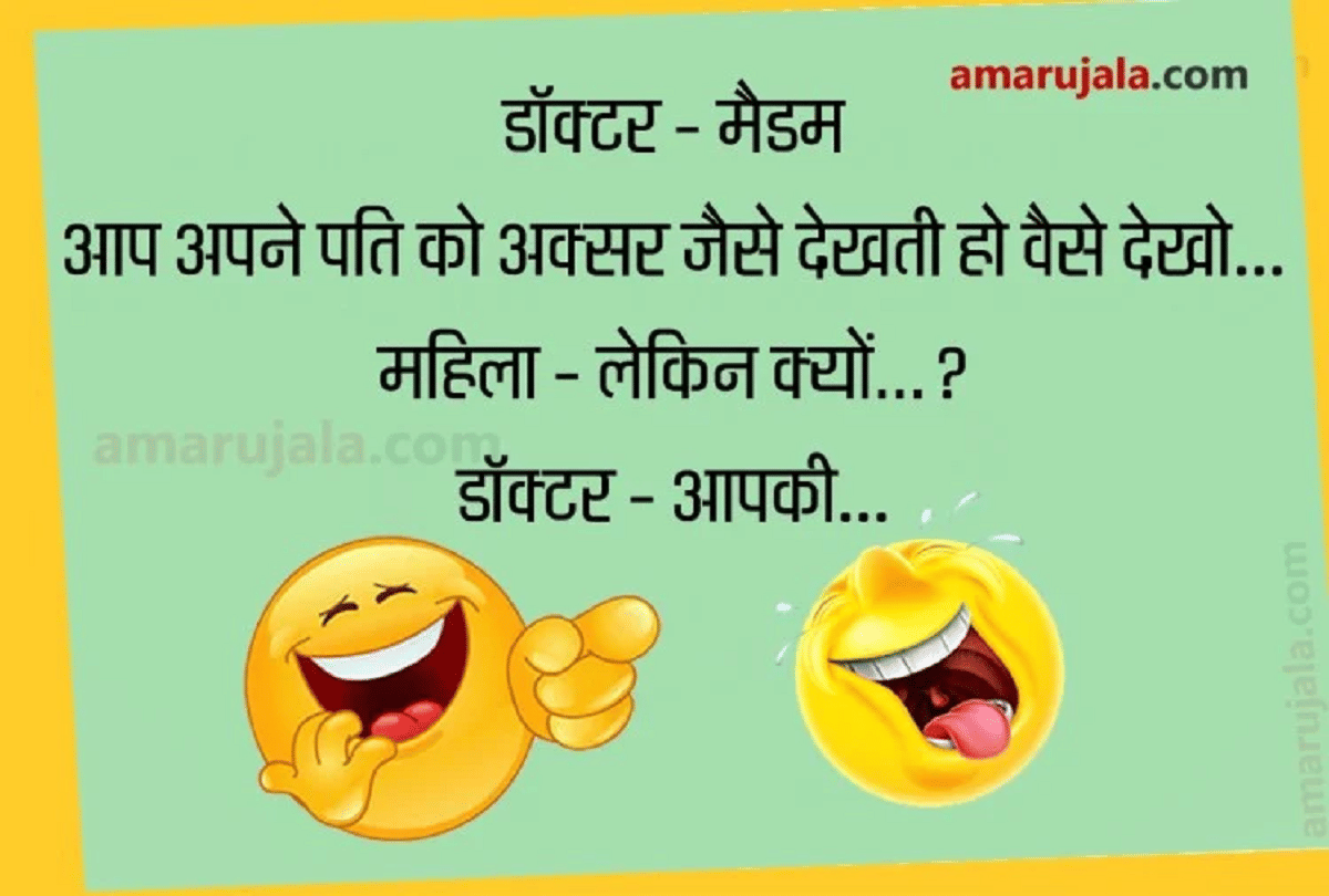 Jokes Love Jokes Majedar Chutkule Doctor Jokes Viral Memes Pappu Jokes