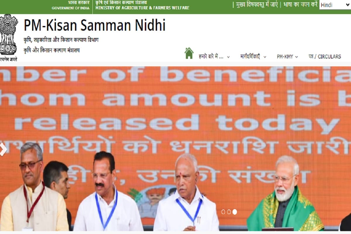 kisan samman nidhi yojana