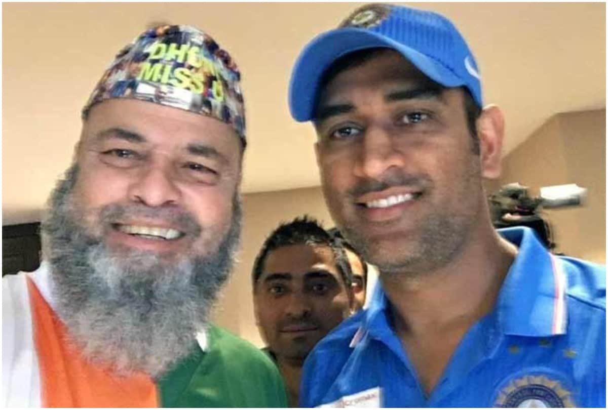 Pakistan born fan Chacha Chicago says MS Dhoni has retired so have I Stop Travelling For Cricket