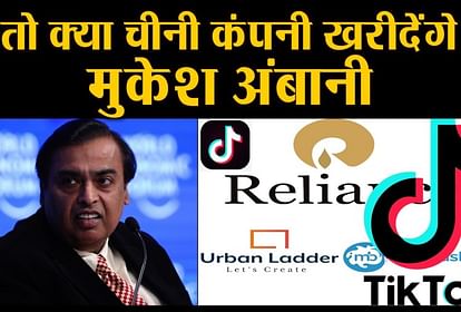 mukesh ambani investing in different companies for growth