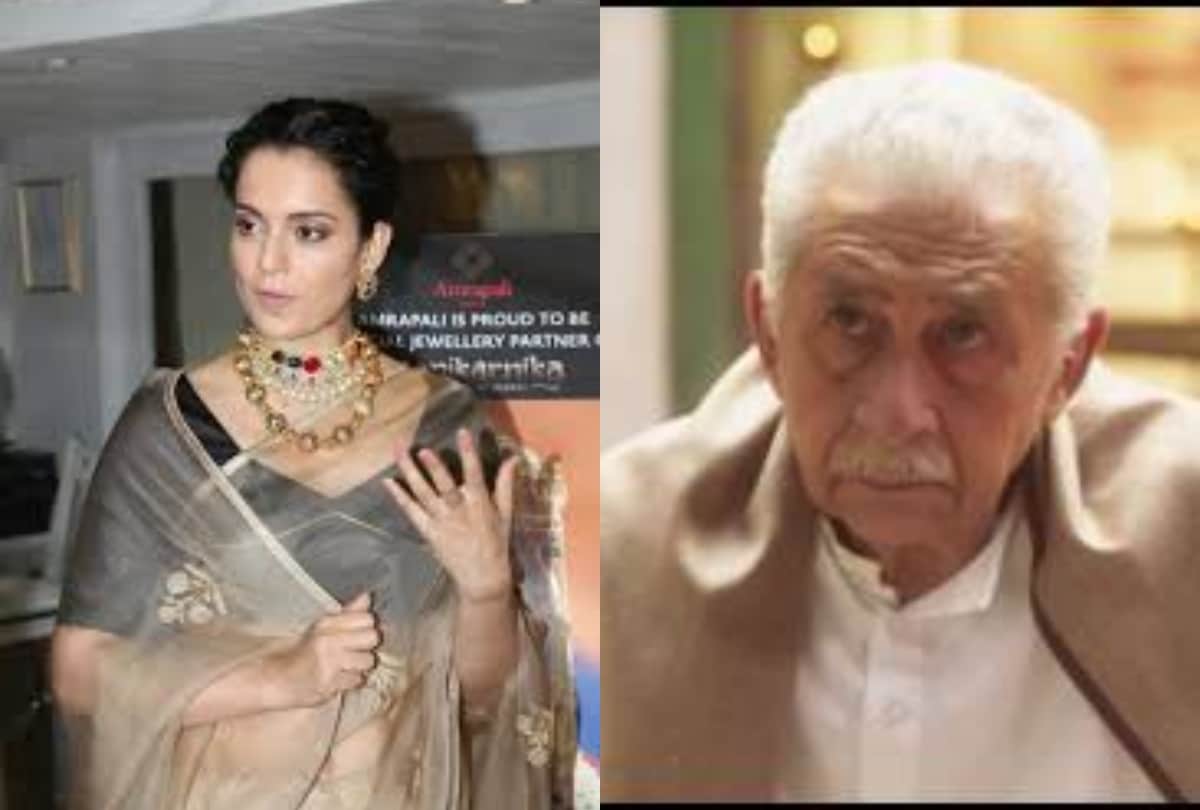Kangana Ranaut reaction on Naseeruddin Shah over his statement on Nepotism
