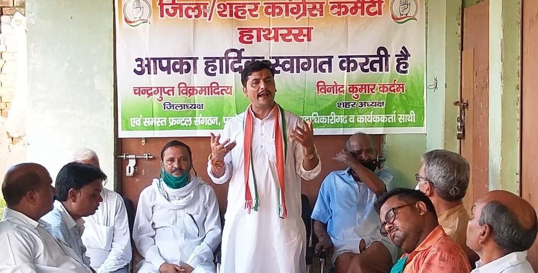 Hathras: Emphasized the strength of the organization in the Congress meeting