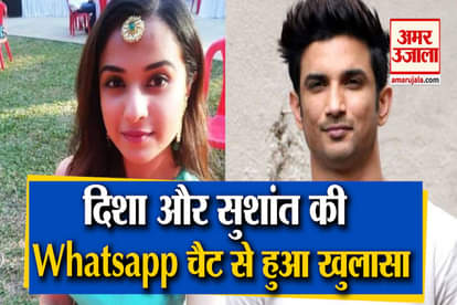sushant singh rajput and disha salian whatsapp chat leaked rhea chakraborty