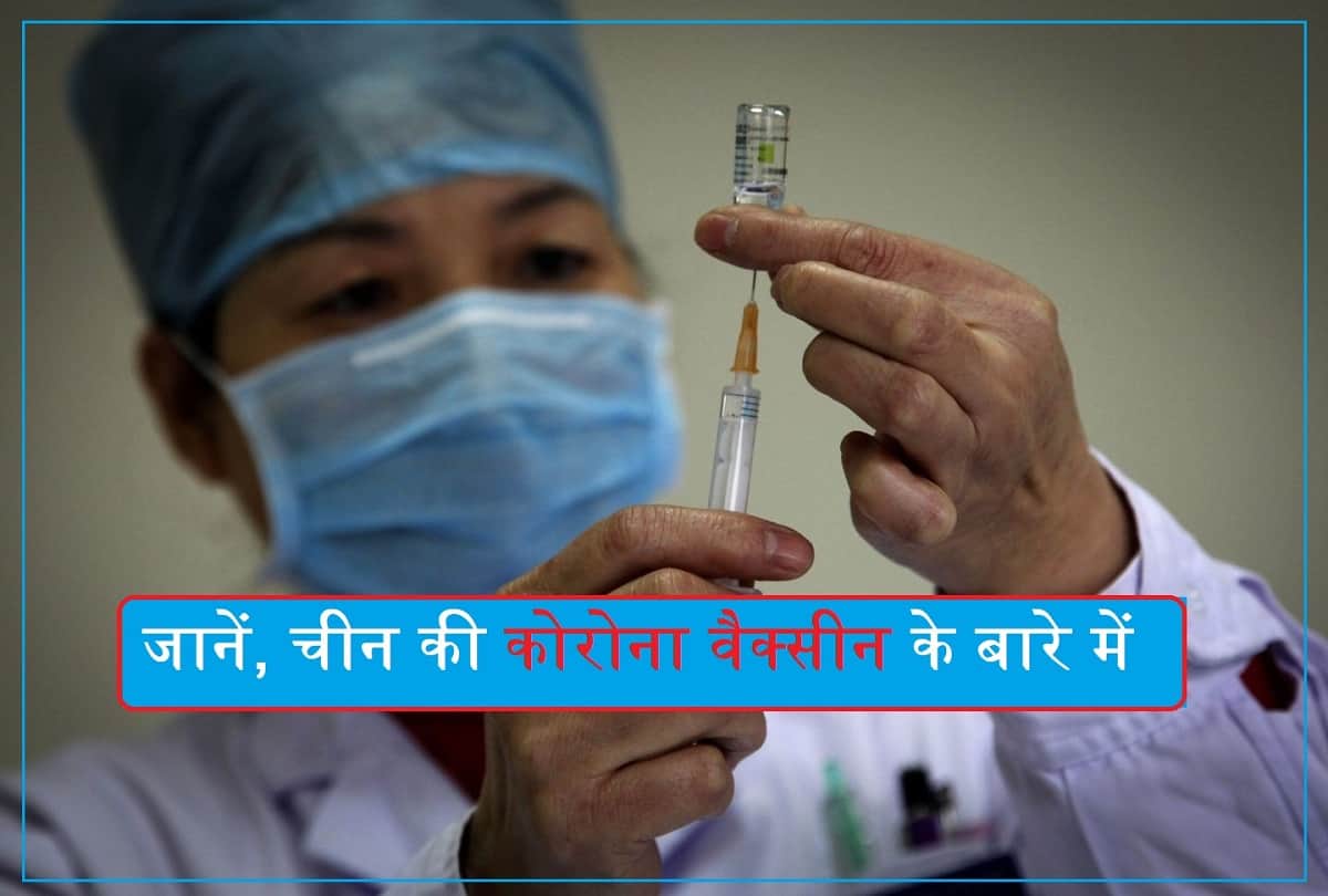 Covid Vaccine Update: china uses coronavirus vaccine outside trials world health organization supports