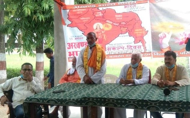Hathras: All Hindus united to make India a World Guru