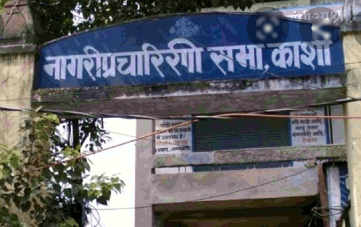 Election will be held for Kashi Nagari Pracharini Sabha