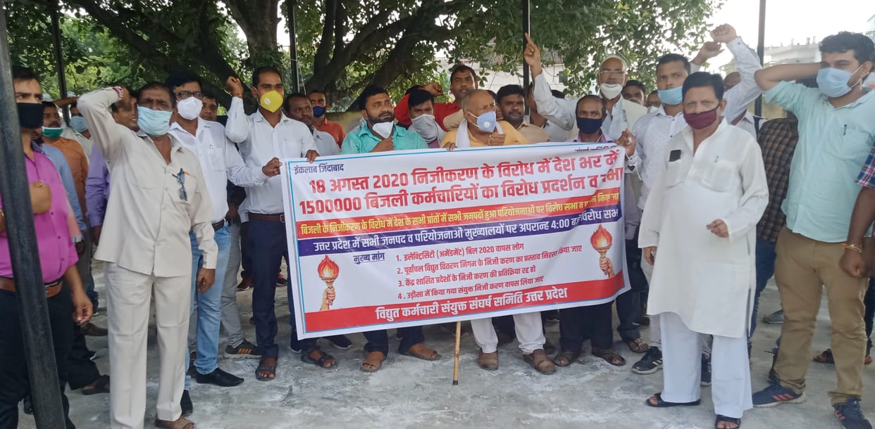 Employees angry against privatization, Demonstration and sloganeering at the Office of the Chief Engineer