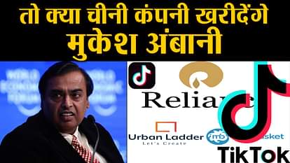 mukesh ambani investing in different companies for growth