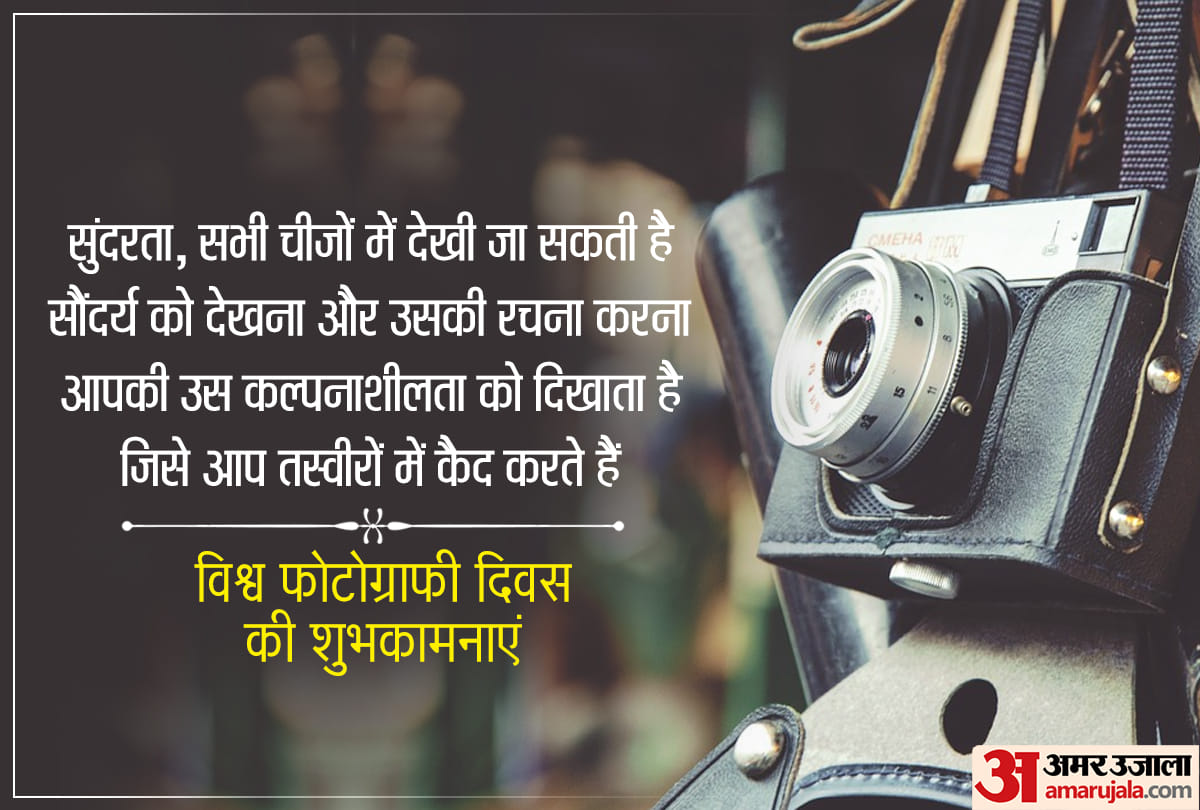Happy World Photography Day 2020 Wishes, Photos, Quotes, Greetings, Messages World Photography Day Theme in Hindi